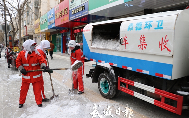 2配图：环卫工人在共和街清扫冰雪及生活垃圾。.jpg