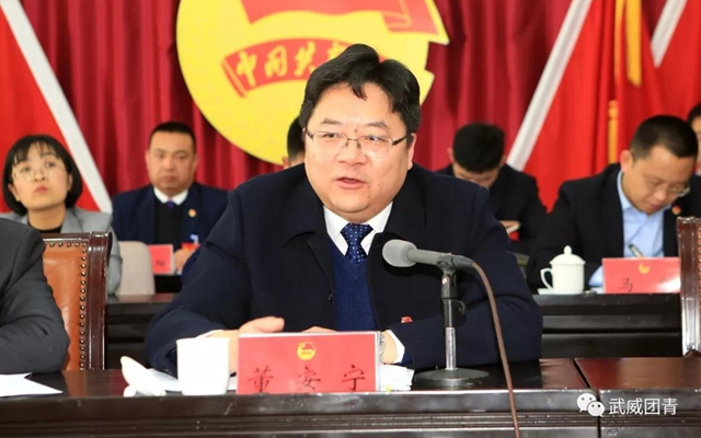 共青团武威市第四次代表大会胜利召开!